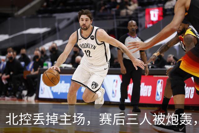 北控丢掉主场，赛后三人被炮轰，离开广东男篮后再度迷失