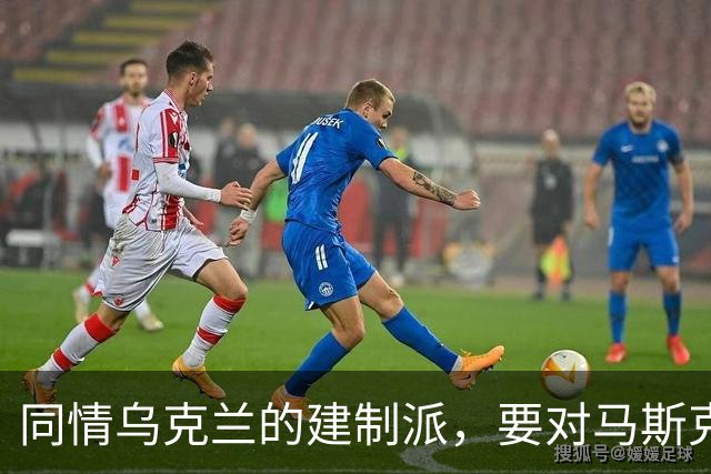 同情乌克兰的建制派，要对马斯克下黑手了