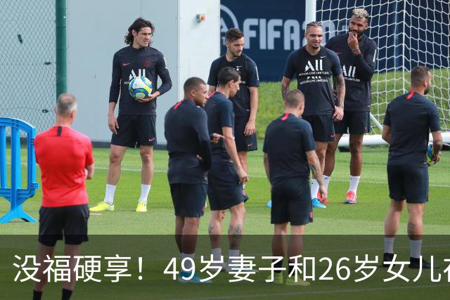 没福硬享！49岁妻子和26岁女儿在家躺平，靠49岁丈夫搬砖养活，丈夫不敢生病，病刚好就又赶去上班