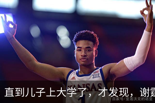 直到儿子上大学了，才发现，谢霆锋是第二个平鑫涛，王菲她亏不亏