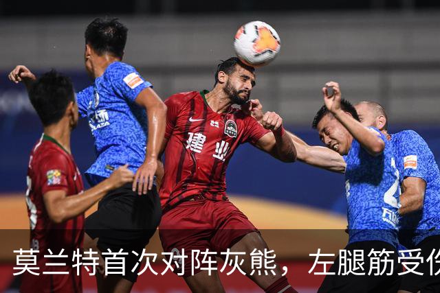 莫兰特首次对阵灰熊，左腿筋受伤提前离场